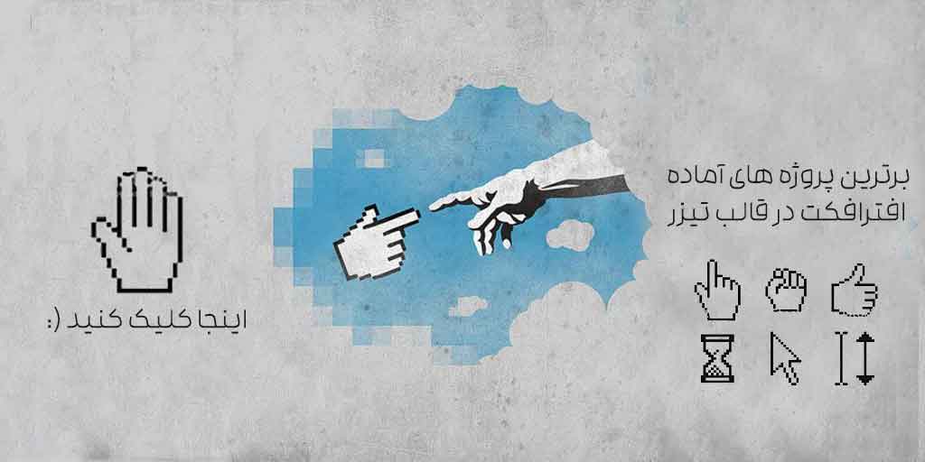 تیزر تبلیغاتی